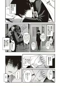 Page 121 of Kedamono Inmoralism - The Beastly Immoralism - preview thumbnail