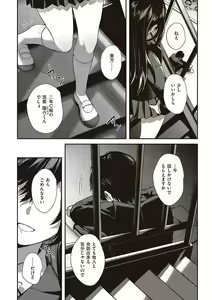 Page 126 of Kedamono Inmoralism - The Beastly Immoralism - preview thumbnail