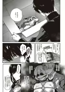 Page 128 of Kedamono Inmoralism - The Beastly Immoralism - preview thumbnail