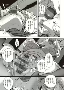 Page 134 of Kedamono Inmoralism - The Beastly Immoralism - preview thumbnail