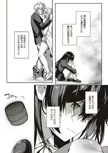 Page 159 of Kedamono Inmoralism - The Beastly Immoralism - preview thumbnail