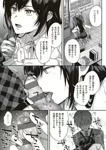 Page 164 of Kedamono Inmoralism - The Beastly Immoralism - preview thumbnail