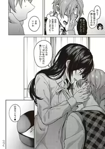 Page 178 of Kedamono Inmoralism - The Beastly Immoralism - preview thumbnail
