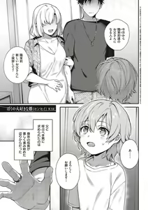 Page 180 of Kedamono Inmoralism - The Beastly Immoralism - preview thumbnail