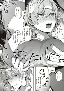 Page 193 of Kedamono Inmoralism - The Beastly Immoralism - preview thumbnail