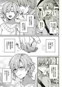 Page 196 of Kedamono Inmoralism - The Beastly Immoralism - preview thumbnail