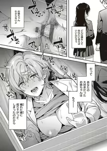 Page 199 of Kedamono Inmoralism - The Beastly Immoralism - preview thumbnail
