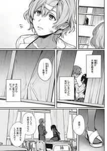 Page 203 of Kedamono Inmoralism - The Beastly Immoralism - preview thumbnail