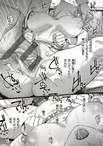 Page 214 of Kedamono Inmoralism - The Beastly Immoralism - preview thumbnail