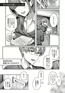 Page 220 of Kedamono Inmoralism - The Beastly Immoralism - preview thumbnail