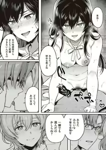 Page 223 of Kedamono Inmoralism - The Beastly Immoralism - preview thumbnail