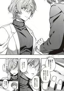 Page 235 of Kedamono Inmoralism - The Beastly Immoralism - preview thumbnail