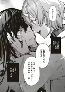 Page 253 of Kedamono Inmoralism - The Beastly Immoralism - preview thumbnail