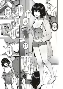 Page 298 of Kedamono Inmoralism - The Beastly Immoralism - preview thumbnail