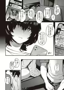 Page 299 of Kedamono Inmoralism - The Beastly Immoralism - preview thumbnail