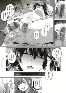 Page 45 of Kedamono Inmoralism - The Beastly Immoralism - preview thumbnail