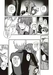 Page 51 of Kedamono Inmoralism - The Beastly Immoralism - preview thumbnail