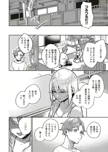 Page 105 of Bitter Sweet Complex - preview thumbnail