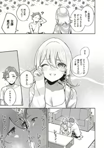 Page 108 of Bitter Sweet Complex - preview thumbnail
