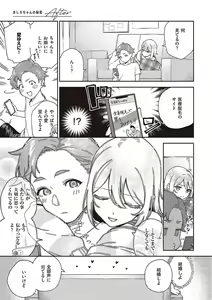 Page 126 of Bitter Sweet Complex - preview thumbnail