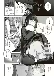 Page 139 of Bitter Sweet Complex - preview thumbnail