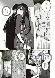 Page 140 of Bitter Sweet Complex - preview thumbnail