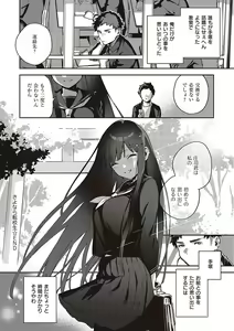 Page 151 of Bitter Sweet Complex - preview thumbnail