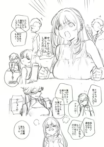 Page 213 of Bitter Sweet Complex - preview thumbnail