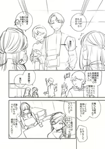 Page 215 of Bitter Sweet Complex - preview thumbnail