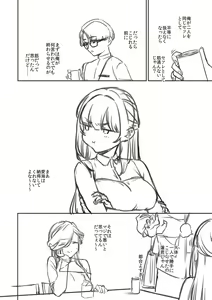Page 217 of Bitter Sweet Complex - preview thumbnail