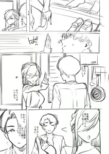 Page 236 of Bitter Sweet Complex - preview thumbnail