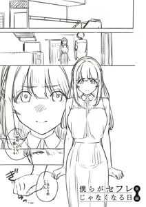 Page 240 of Bitter Sweet Complex - preview thumbnail