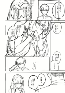 Page 241 of Bitter Sweet Complex - preview thumbnail