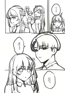 Page 243 of Bitter Sweet Complex - preview thumbnail