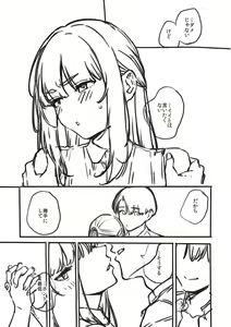 Page 246 of Bitter Sweet Complex - preview thumbnail