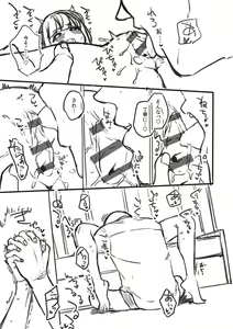 Page 252 of Bitter Sweet Complex - preview thumbnail
