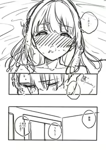 Page 265 of Bitter Sweet Complex - preview thumbnail