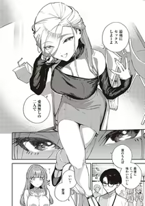 Page 41 of Bitter Sweet Complex - preview thumbnail