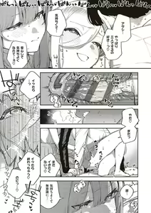Page 56 of Bitter Sweet Complex - preview thumbnail