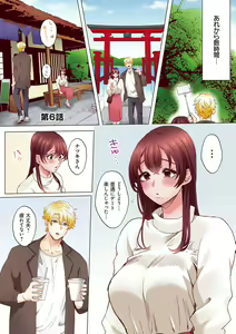 Page 126 of "Okusan no Ana, Ore no de Fusaide agemasu ne?" Yokkyuu Fuman na Hitozuma ga Rinjin Ryuugakusei no XL Chinpo ni Ochiru made... - preview thumbnail