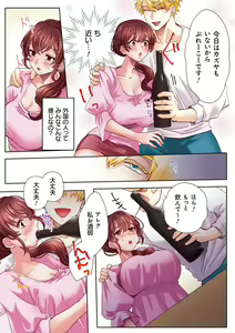 Page 14 of "Okusan no Ana, Ore no de Fusaide agemasu ne?" Yokkyuu Fuman na Hitozuma ga Rinjin Ryuugakusei no XL Chinpo ni Ochiru made... - preview thumbnail