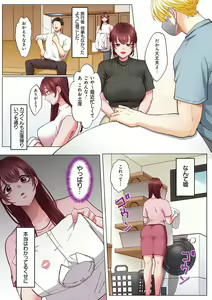 Page 177 of "Okusan no Ana, Ore no de Fusaide agemasu ne?" Yokkyuu Fuman na Hitozuma ga Rinjin Ryuugakusei no XL Chinpo ni Ochiru made... - preview thumbnail
