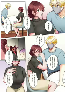 Page 180 of "Okusan no Ana, Ore no de Fusaide agemasu ne?" Yokkyuu Fuman na Hitozuma ga Rinjin Ryuugakusei no XL Chinpo ni Ochiru made... - preview thumbnail