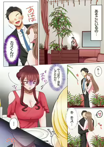 Page 205 of "Okusan no Ana, Ore no de Fusaide agemasu ne?" Yokkyuu Fuman na Hitozuma ga Rinjin Ryuugakusei no XL Chinpo ni Ochiru made... - preview thumbnail