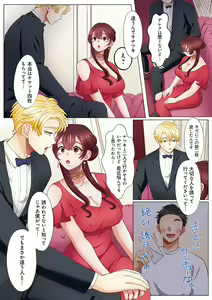 Page 207 of "Okusan no Ana, Ore no de Fusaide agemasu ne?" Yokkyuu Fuman na Hitozuma ga Rinjin Ryuugakusei no XL Chinpo ni Ochiru made... - preview thumbnail