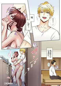 Page 51 of "Okusan no Ana, Ore no de Fusaide agemasu ne?" Yokkyuu Fuman na Hitozuma ga Rinjin Ryuugakusei no XL Chinpo ni Ochiru made... - preview thumbnail