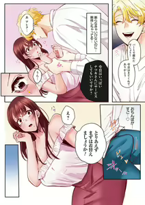 Page 84 of "Okusan no Ana, Ore no de Fusaide agemasu ne?" Yokkyuu Fuman na Hitozuma ga Rinjin Ryuugakusei no XL Chinpo ni Ochiru made... - preview thumbnail