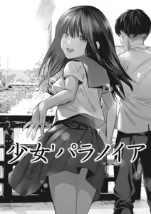 Page 156 of GalCli! Iryou Houjin Gals Clinic - preview thumbnail