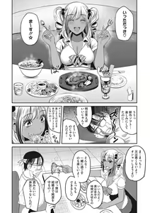 Page 183 of GalCli! Iryou Houjin Gals Clinic - preview thumbnail