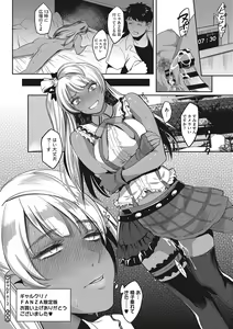 Page 213 of GalCli! Iryou Houjin Gals Clinic - preview thumbnail